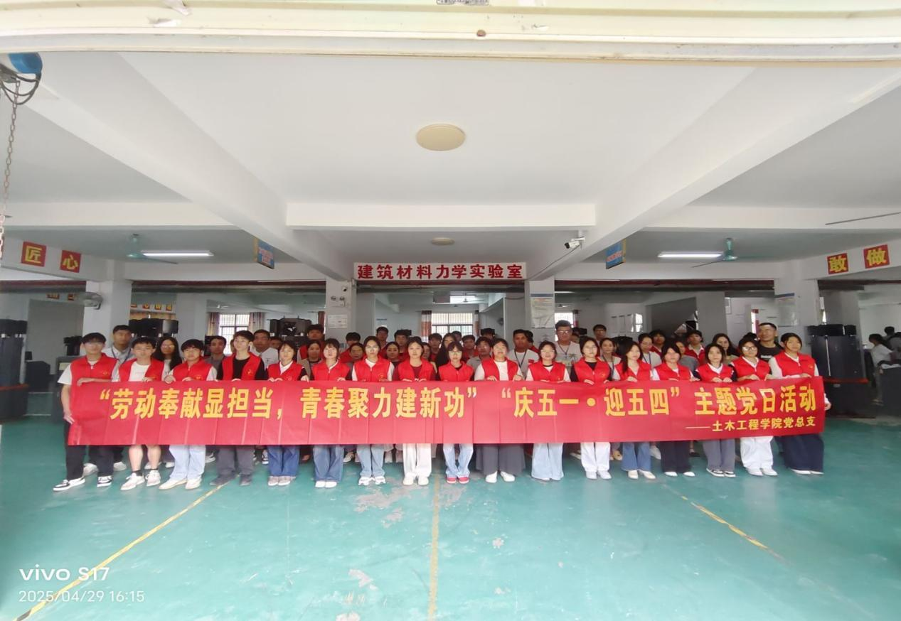 庆五一、迎五四主题活动