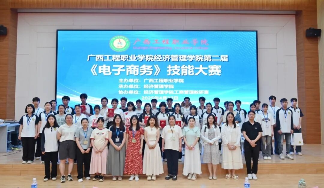 技绽芳华 能赢未来 | 经济管理学院举