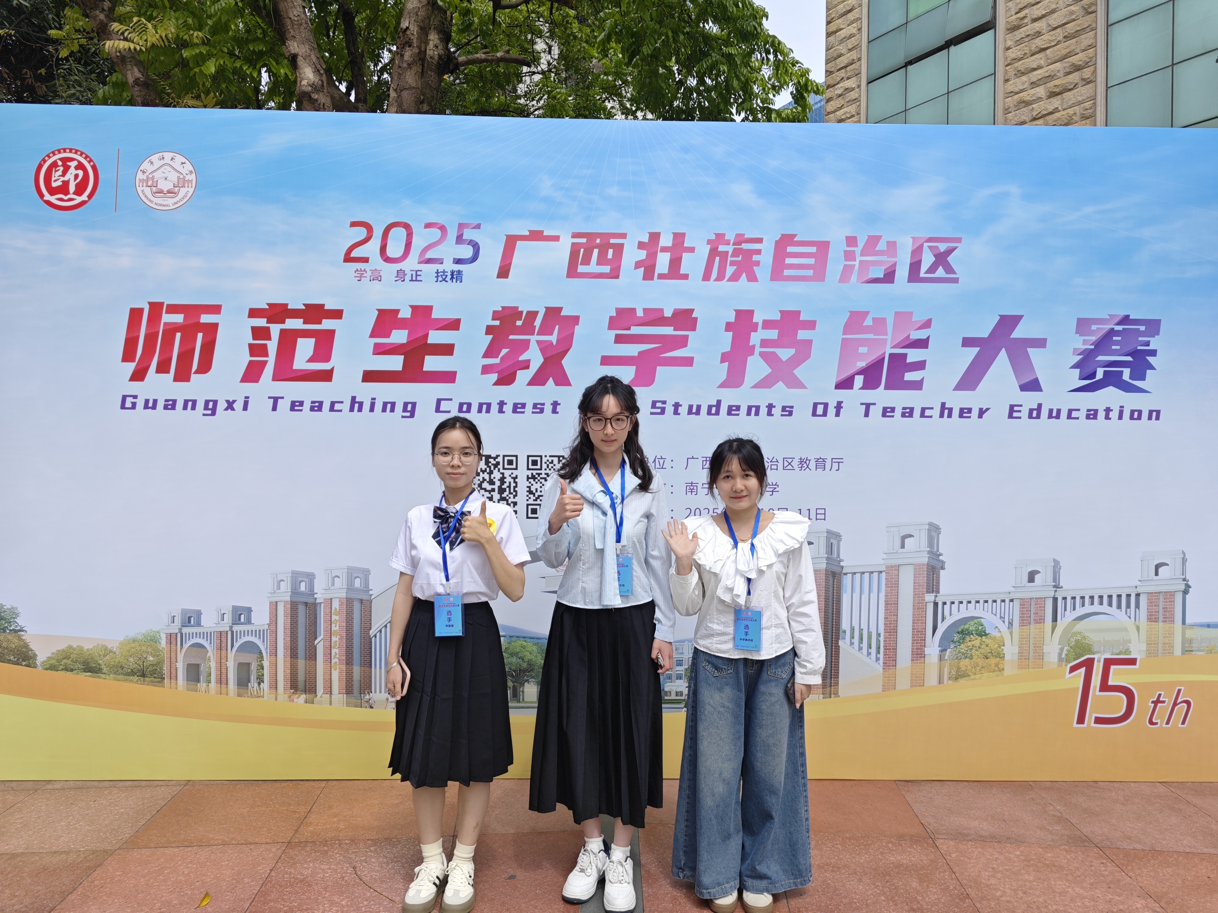 喜讯：我院教师指导学生参加2025年 广
