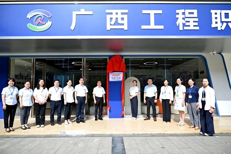 平果市“1231+N”启航！广西工程职业学院就业服务站揭牌仪式