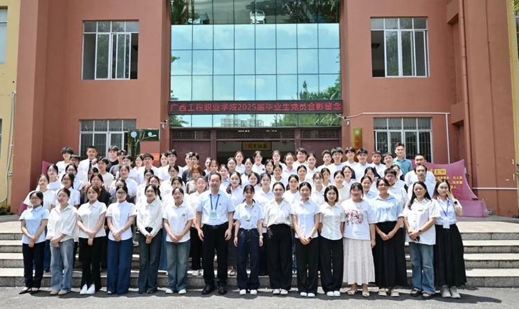 广西工程职业学院召开2025届毕业生党员座谈会
